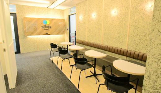 大阪のbillage OSAKAが新たにレンタルオフィススペースを増床、フレキシブルオフィス需要に応えオープンから1年半で床面積を2.8倍に