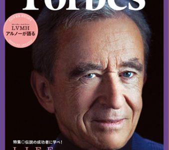 Forbes JAPANがコワーキングスペースとコラボプロジェクトを開始